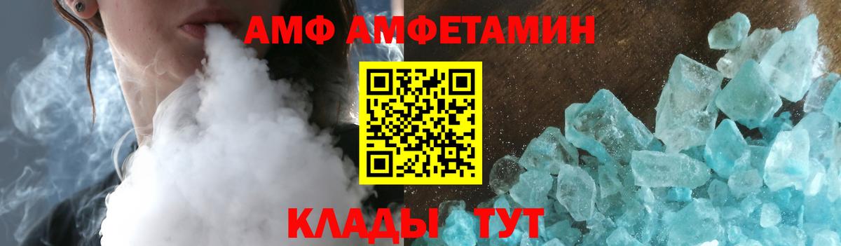 Амфетамин Premium Горно-Алтайск