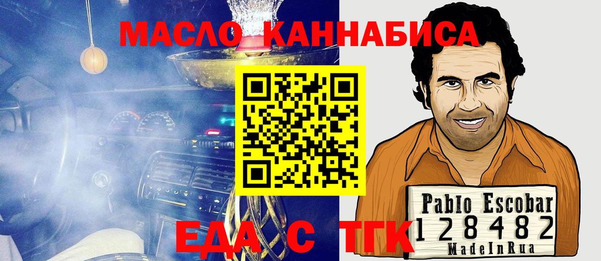 Горно-Алтайск  Canna-Cookies марихуана  Вход с VPN 