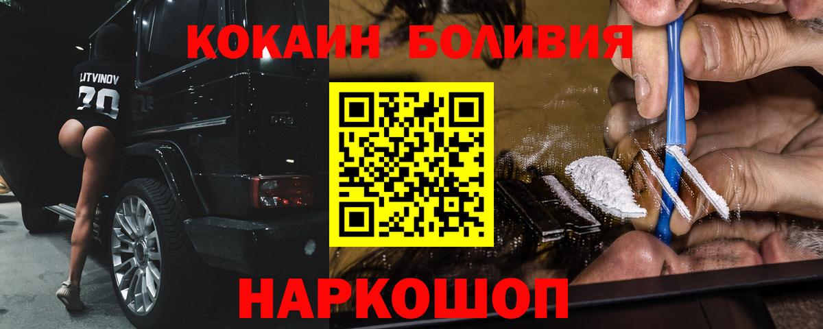 Горно-Алтайск  Кокаин  Вход с VPN  Cocaine Columbia  Cocaine Боливия 