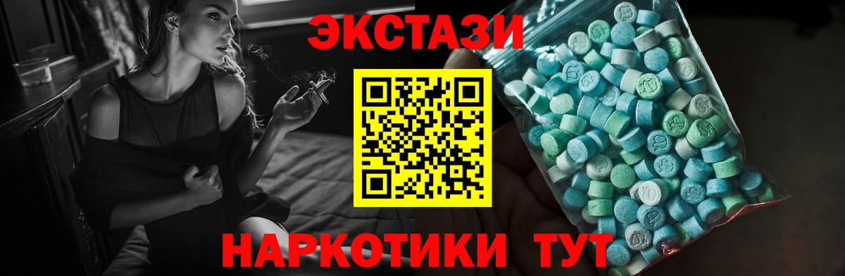 Горно-Алтайск  Экстази XTC  Вход с VPN 