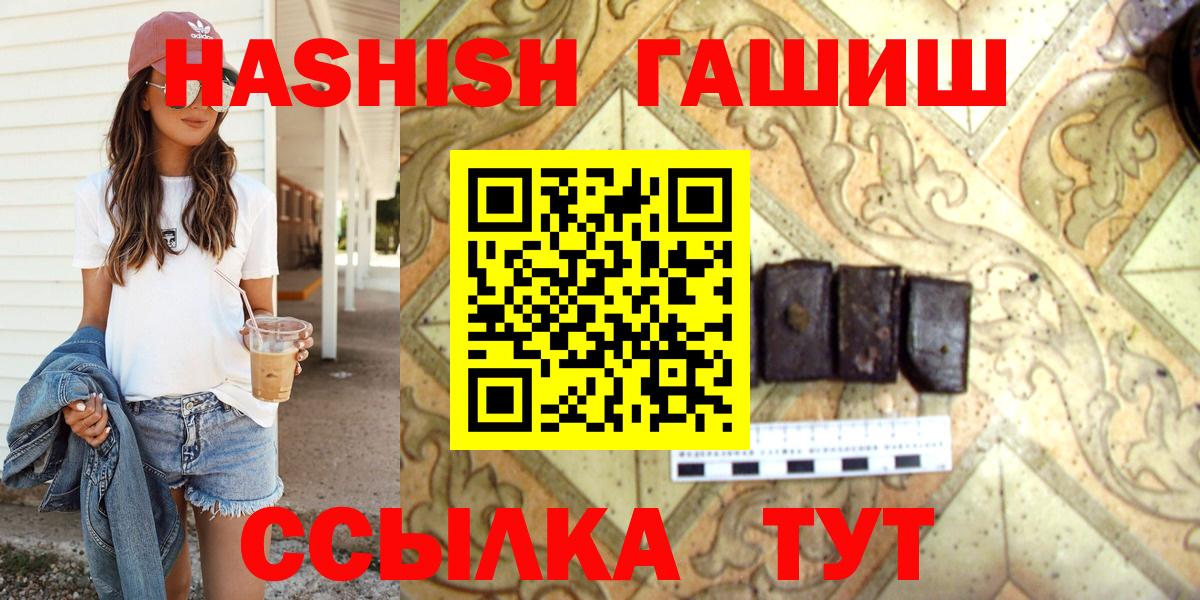 ГАШ индика сатива Горно-Алтайск