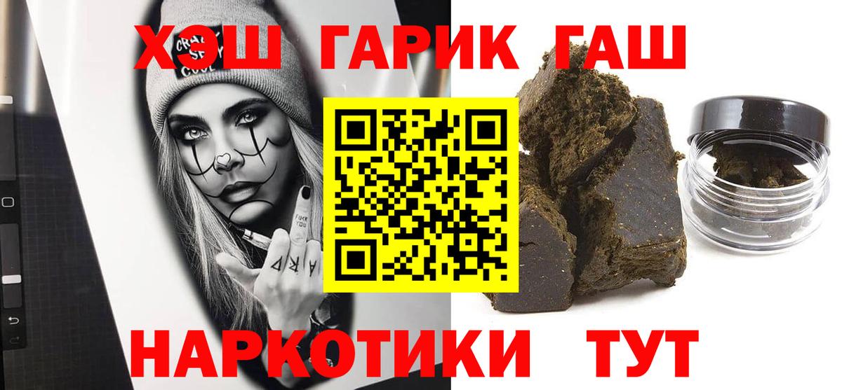 Гашиш Ice-O-Lator  ГАШИШ  Вход с VPN  Горно-Алтайск  ГАШ убойный 
