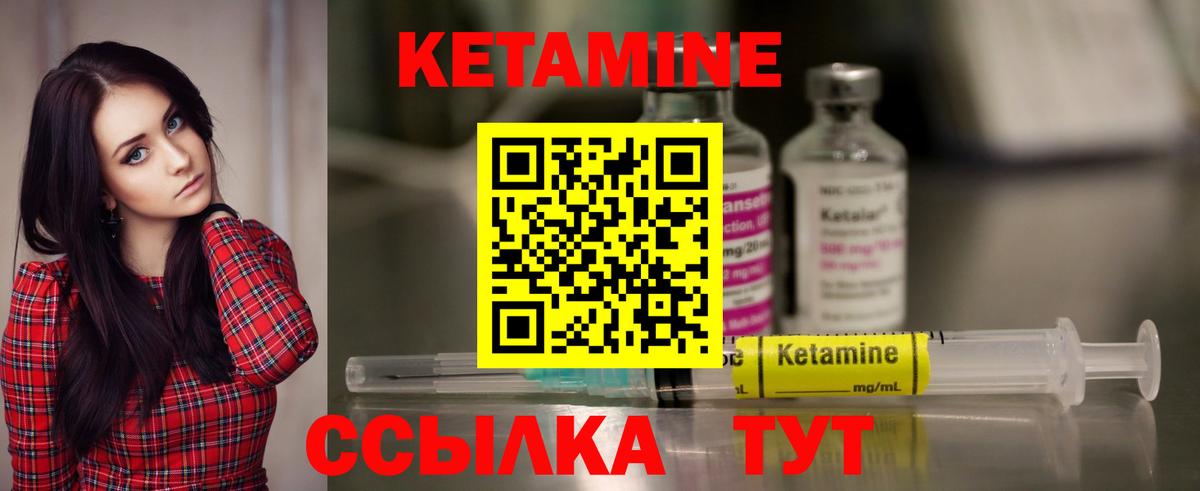 Горно-Алтайск  КЕТАМИН ketamine  Вход с VPN 