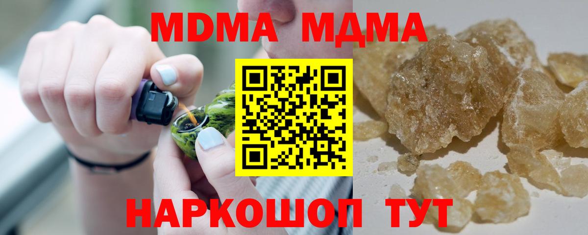 Горно-Алтайск  MDMA Molly  Вход с VPN  MDMA молли 