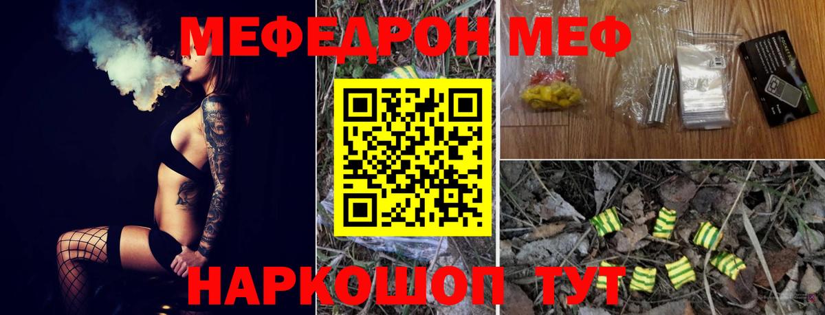 Меф мяу мяу кристаллы Горно-Алтайск