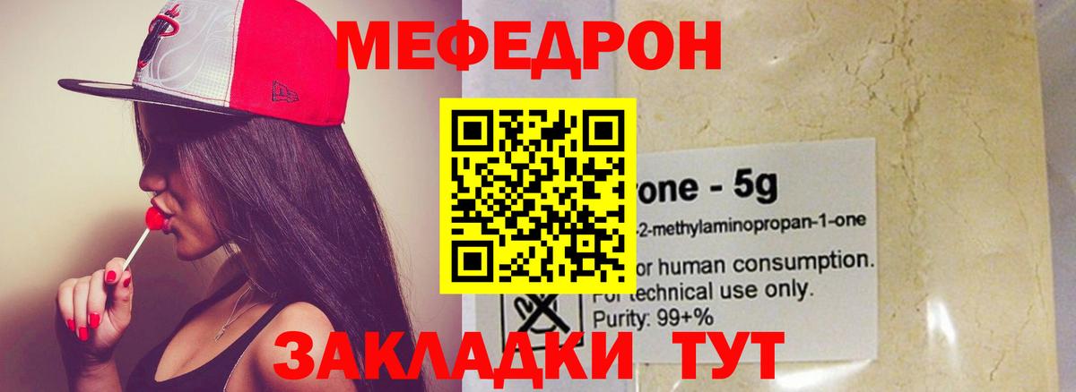 Мефедрон кристаллы  Меф  Меф  omg онион  Вход с VPN  Горно-Алтайск  Меф мяу мяу 