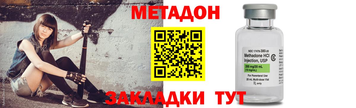 МЕТАДОН белоснежный  МЕТАДОН VHQ  Вход с VPN  Горно-Алтайск 