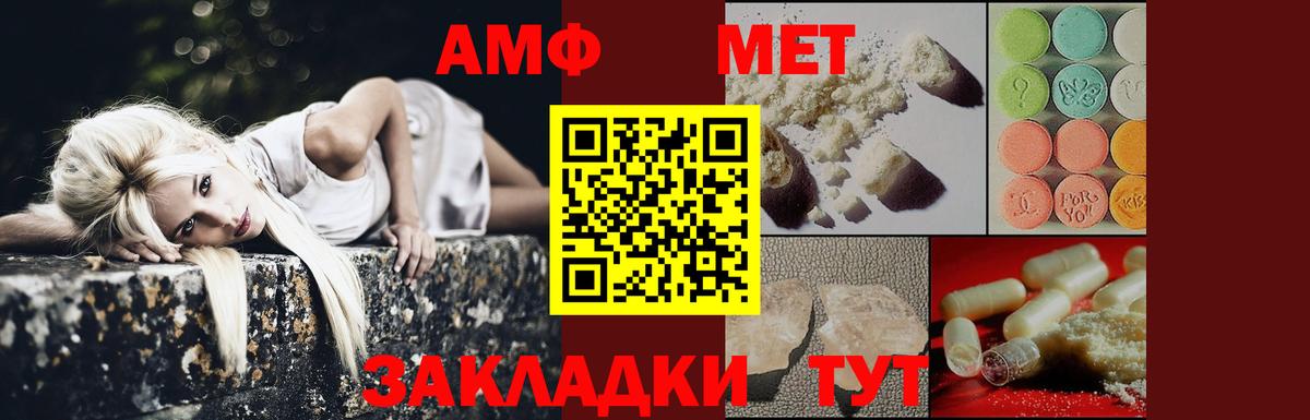 Первитин винт Горно-Алтайск