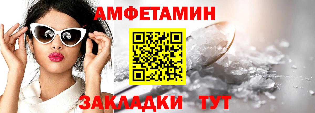 МЕТАМФЕТАМИН Декстрометамфетамин 99.9%  МЕТАМФЕТАМИН  Горно-Алтайск  Вход с VPN 