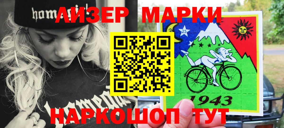 Марки N-bome 1,5мг  Вход с VPN  Марки N-bome  Марки N-bome 1,5мг  Горно-Алтайск 