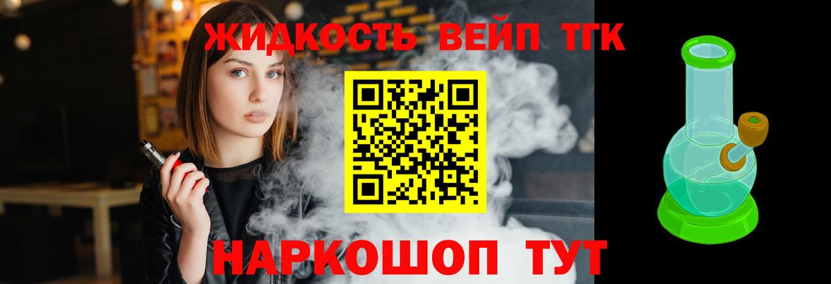 Дистиллят ТГК гашишное масло Горно-Алтайск
