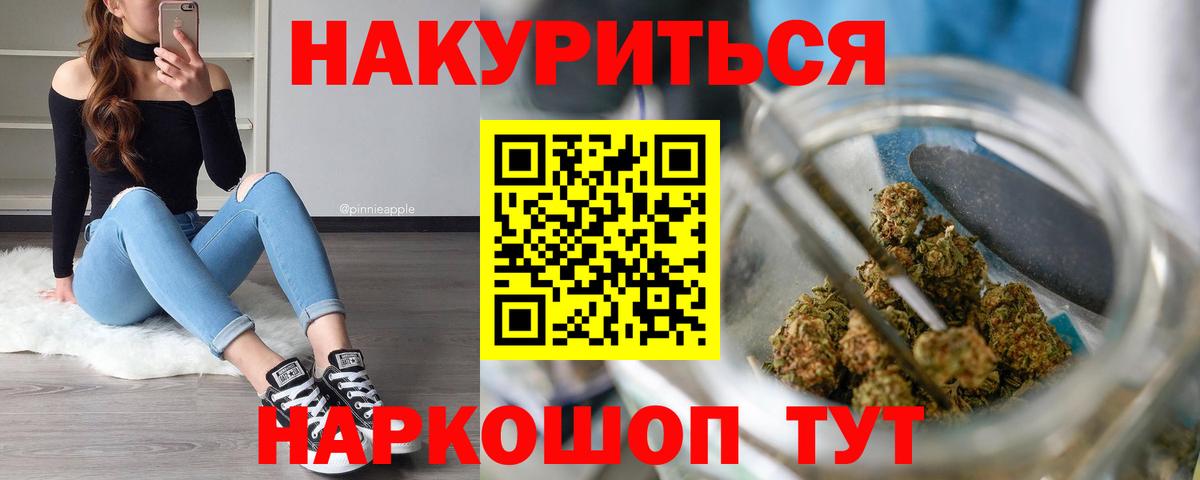 Бошки Шишки AK-47  Вход с VPN  Канабис семена  Горно-Алтайск  Бошки Шишки THC 21% 